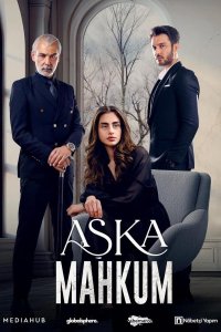 Узник любви / Заключенный любви